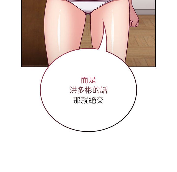 [韩国漫画] 陌生的未婚妻 剧情,巨乳大奶#[146P]-65