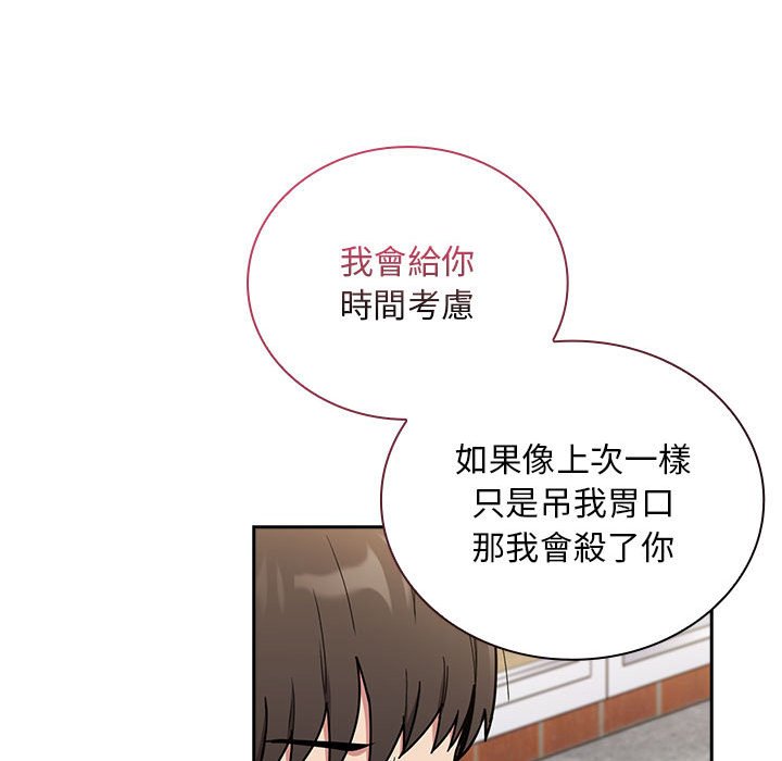 [韩国漫画] 陌生的未婚妻 剧情,巨乳大奶#[146P]-66