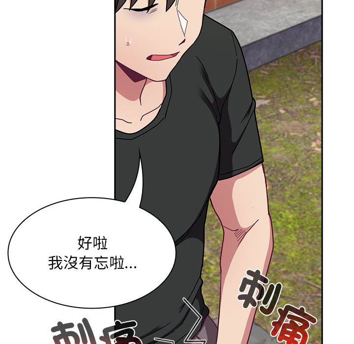 [韩国漫画] 陌生的未婚妻 剧情,巨乳大奶#[146P]-67