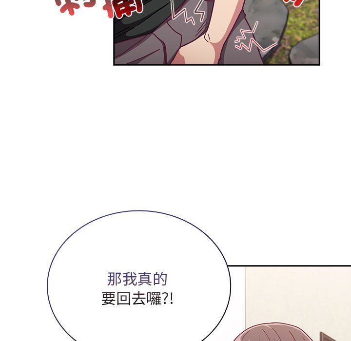 [韩国漫画] 陌生的未婚妻 剧情,巨乳大奶#[146P]-68