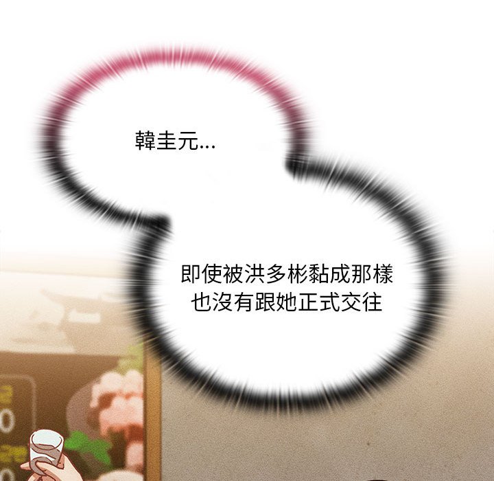 [韩国漫画] 陌生的未婚妻 剧情,巨乳大奶#[146P]-70