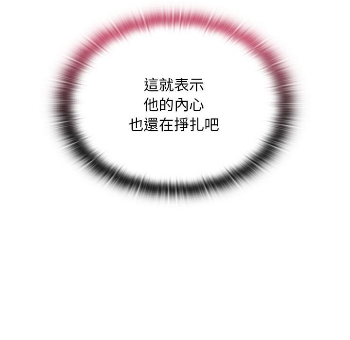 [韩国漫画] 陌生的未婚妻 剧情,巨乳大奶#[146P]-73