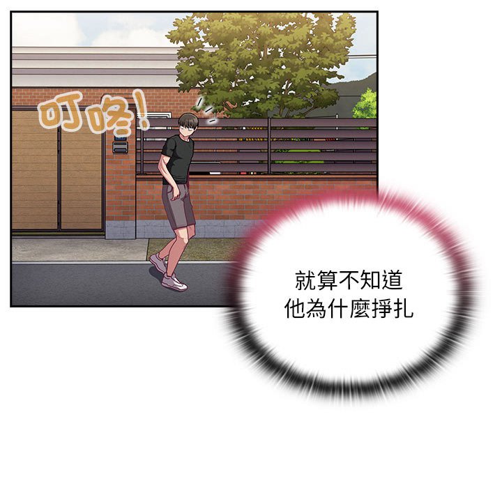 [韩国漫画] 陌生的未婚妻 剧情,巨乳大奶#[146P]-74