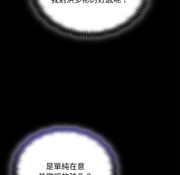 [韩国漫画] 陌生的未婚妻 剧情,巨乳大奶#[146P]-88