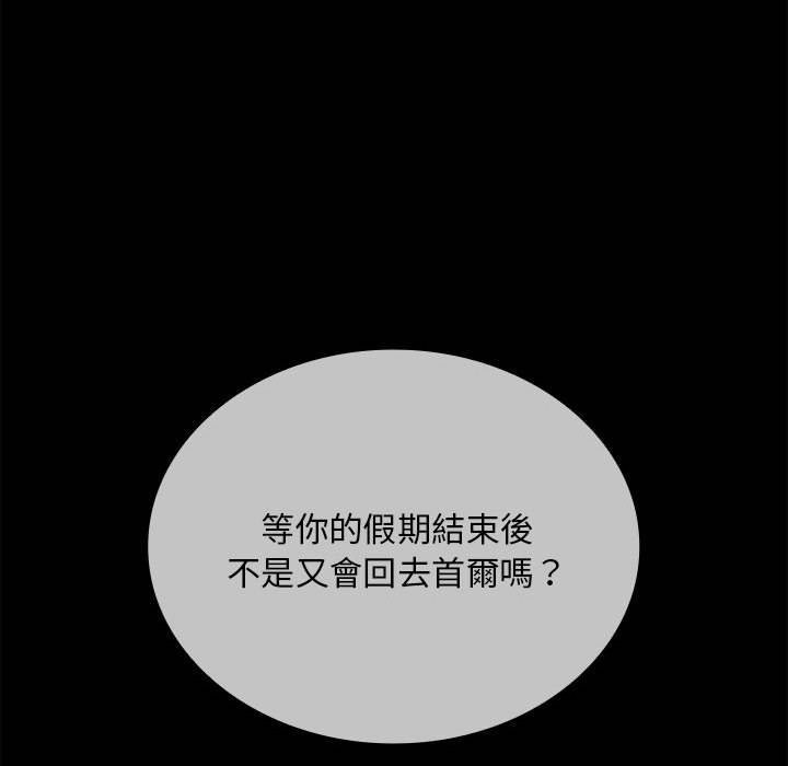 [韩国漫画] 陌生的未婚妻 剧情,巨乳大奶#[146P]-90