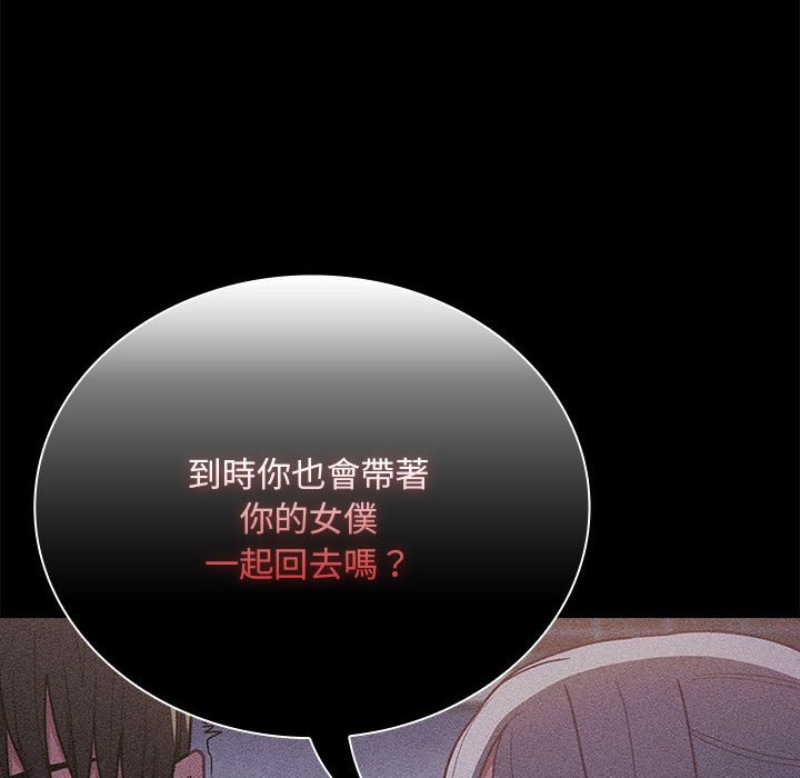 [韩国漫画] 陌生的未婚妻 剧情,巨乳大奶#[146P]-91