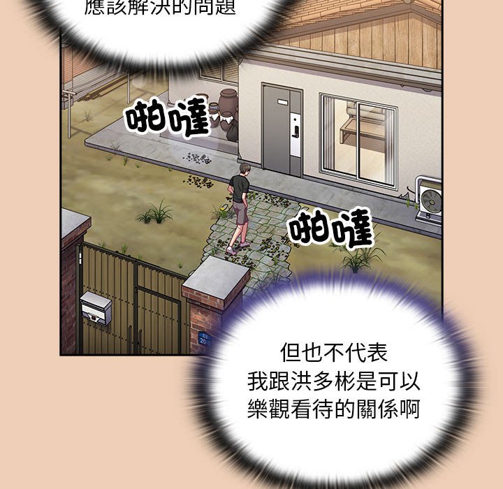 [韩国漫画] 陌生的未婚妻 剧情,巨乳大奶#[146P]-94