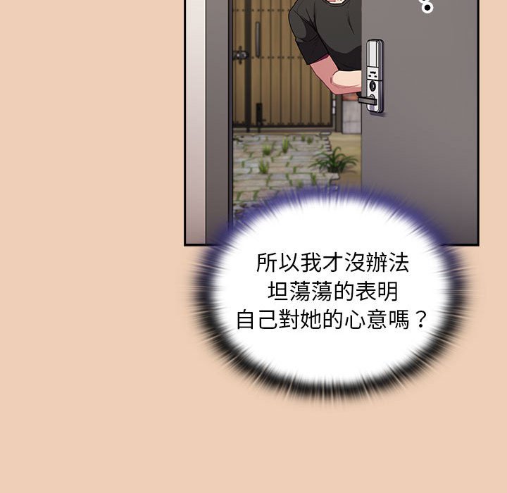 [韩国漫画] 陌生的未婚妻 剧情,巨乳大奶#[146P]-96