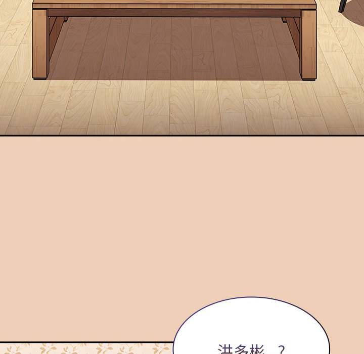 [韩国漫画] 陌生的未婚妻 剧情,巨乳大奶#[146P]-98