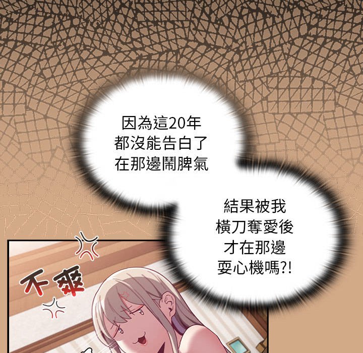 [韩国漫画] 陌生的未婚妻 剧情,巨乳大奶#[142P]-112