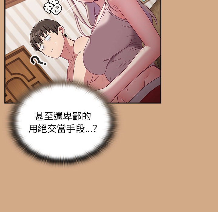 [韩国漫画] 陌生的未婚妻 剧情,巨乳大奶#[142P]-113