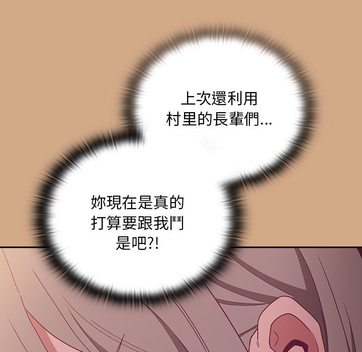 [韩国漫画] 陌生的未婚妻 剧情,巨乳大奶#[142P]-114