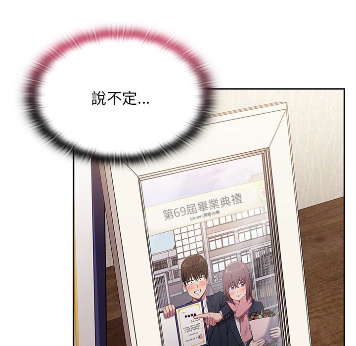 [韩国漫画] 陌生的未婚妻 剧情,巨乳大奶#[142P]-12