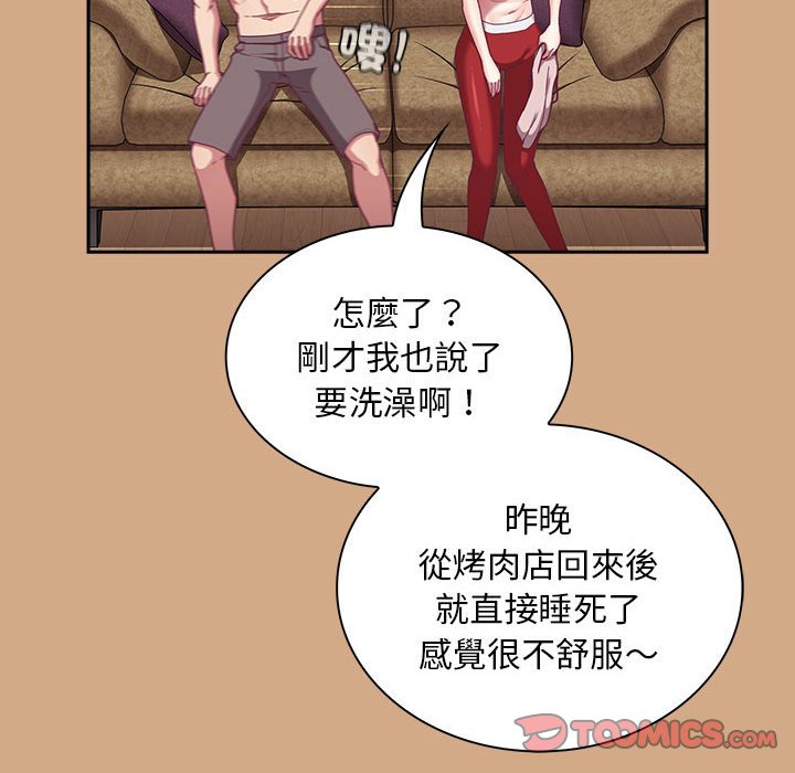 [韩国漫画] 陌生的未婚妻 剧情,巨乳大奶#[142P]-123