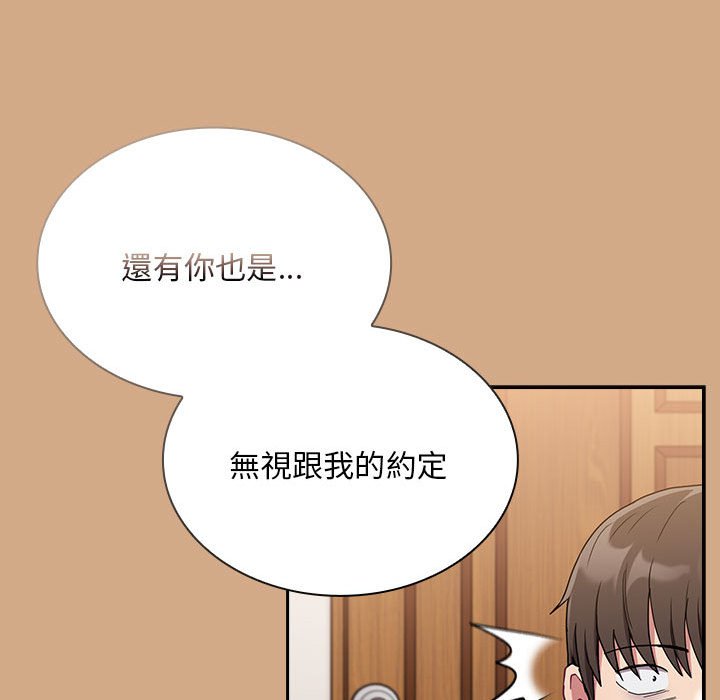 [韩国漫画] 陌生的未婚妻 剧情,巨乳大奶#[142P]-124