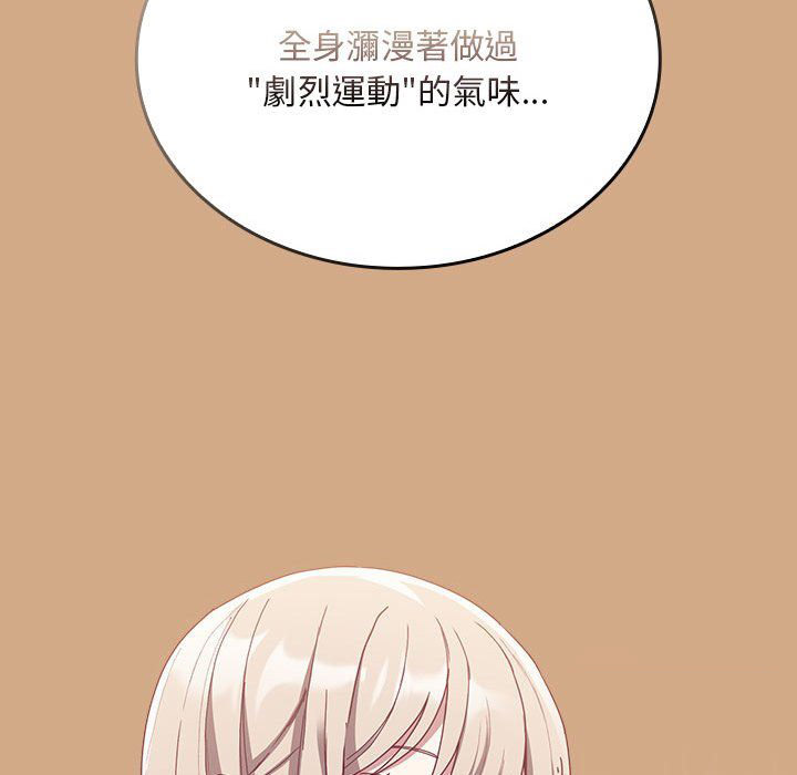 [韩国漫画] 陌生的未婚妻 剧情,巨乳大奶#[142P]-126