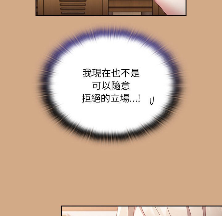 [韩国漫画] 陌生的未婚妻 剧情,巨乳大奶#[142P]-130