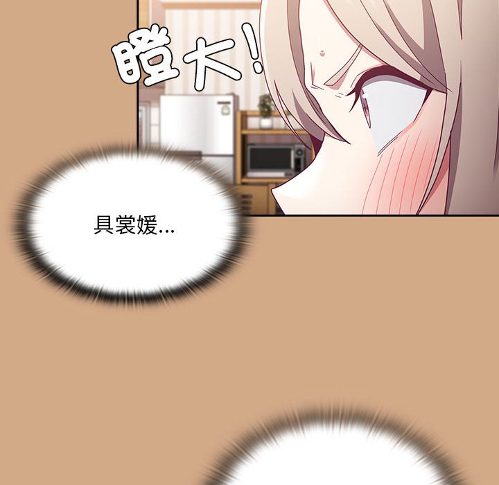 [韩国漫画] 陌生的未婚妻 剧情,巨乳大奶#[142P]-131