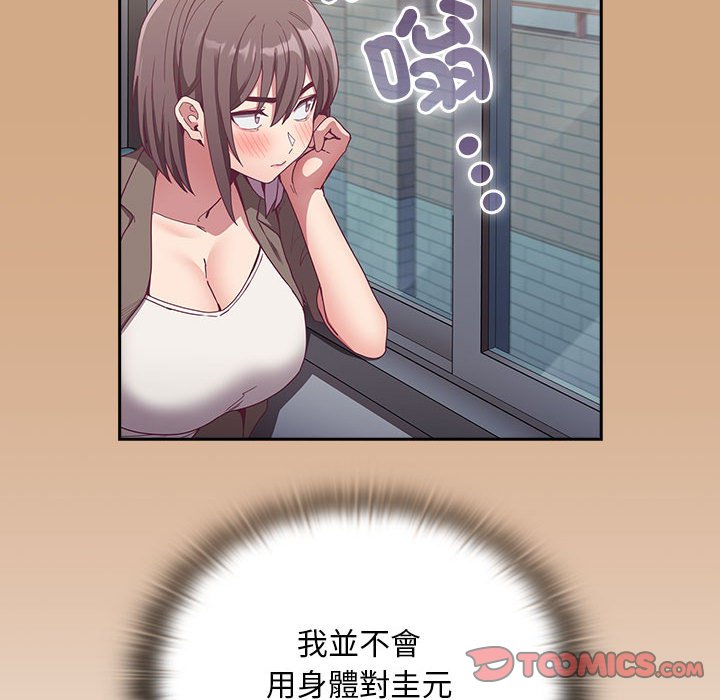 [韩国漫画] 陌生的未婚妻 剧情,巨乳大奶#[142P]-135