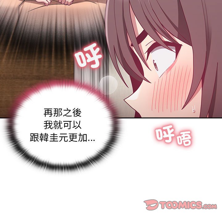 [韩国漫画] 陌生的未婚妻 剧情,巨乳大奶#[142P]-15