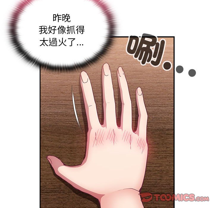 [韩国漫画] 陌生的未婚妻 剧情,巨乳大奶#[142P]-21