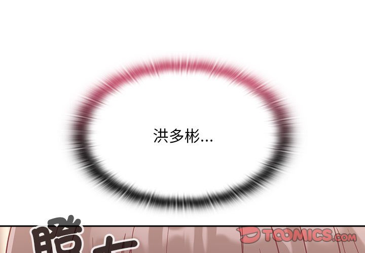 [韩国漫画] 陌生的未婚妻 剧情,巨乳大奶#[142P]-3