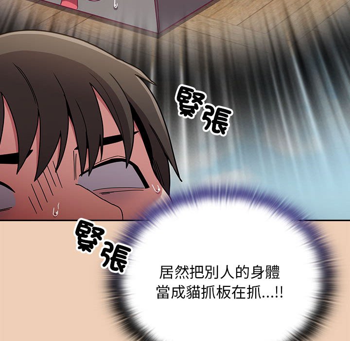 [韩国漫画] 陌生的未婚妻 剧情,巨乳大奶#[142P]-31