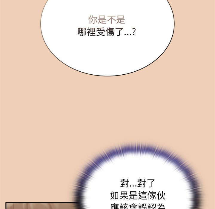 [韩国漫画] 陌生的未婚妻 剧情,巨乳大奶#[142P]-34