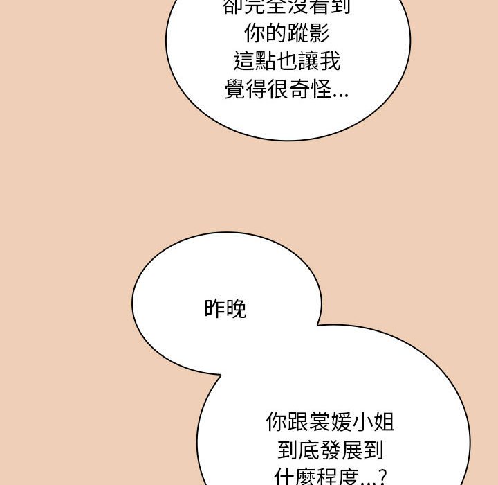 [韩国漫画] 陌生的未婚妻 剧情,巨乳大奶#[142P]-43