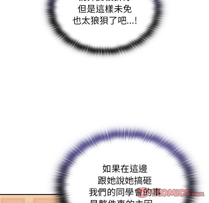 [韩国漫画] 陌生的未婚妻 剧情,巨乳大奶#[142P]-69