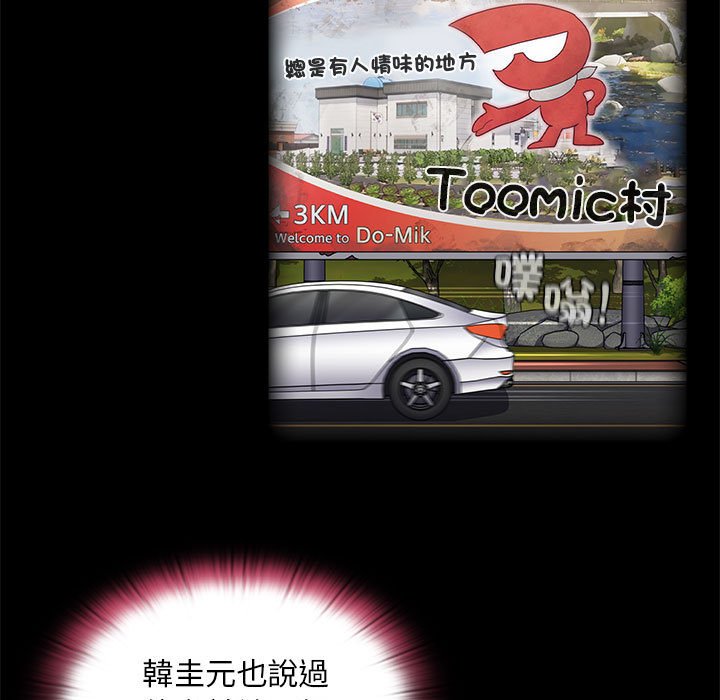 [韩国漫画] 陌生的未婚妻 剧情,巨乳大奶#[142P]-7