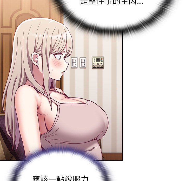 [韩国漫画] 陌生的未婚妻 剧情,巨乳大奶#[142P]-70