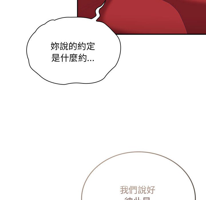 [韩国漫画] 陌生的未婚妻 剧情,巨乳大奶#[142P]-74