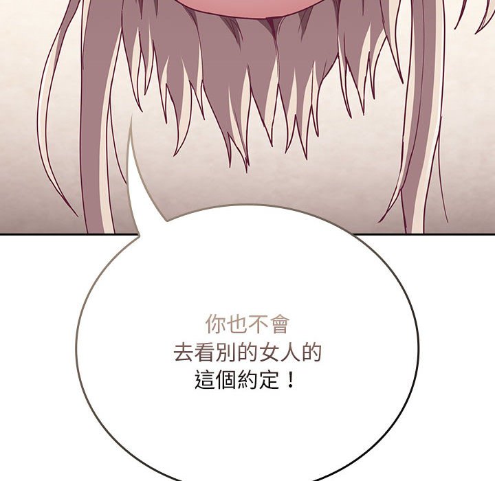 [韩国漫画] 陌生的未婚妻 剧情,巨乳大奶#[142P]-76