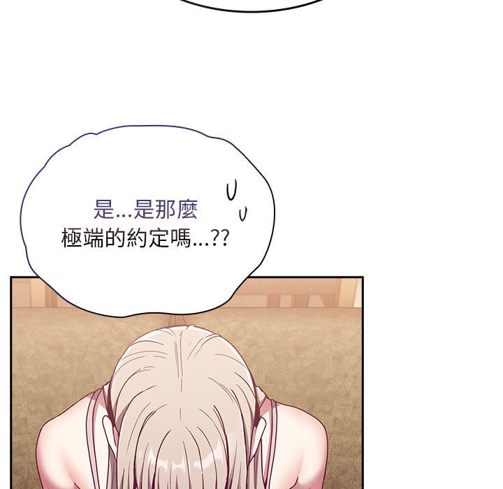 [韩国漫画] 陌生的未婚妻 剧情,巨乳大奶#[142P]-77