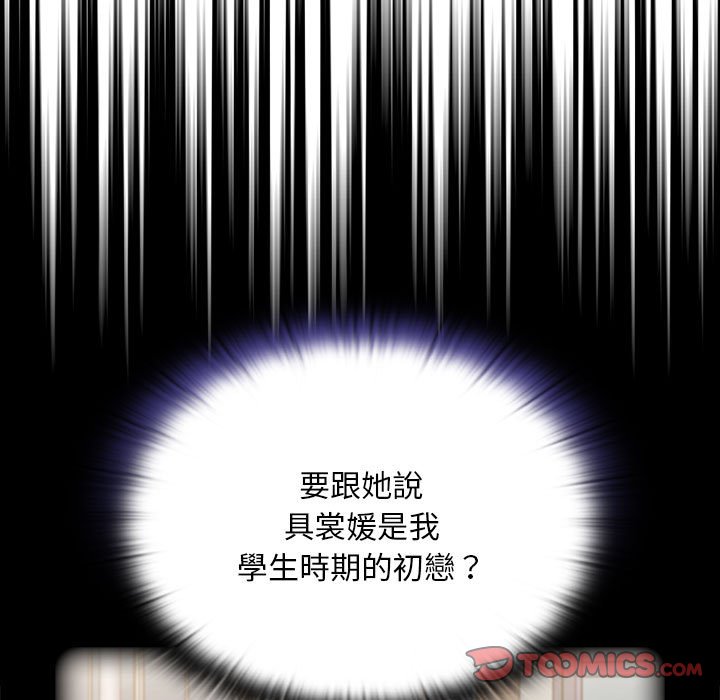 [韩国漫画] 陌生的未婚妻 剧情,巨乳大奶#[142P]-81