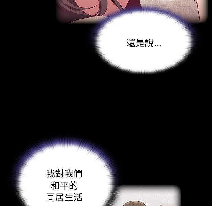 [韩国漫画] 陌生的未婚妻 剧情,巨乳大奶#[142P]-85