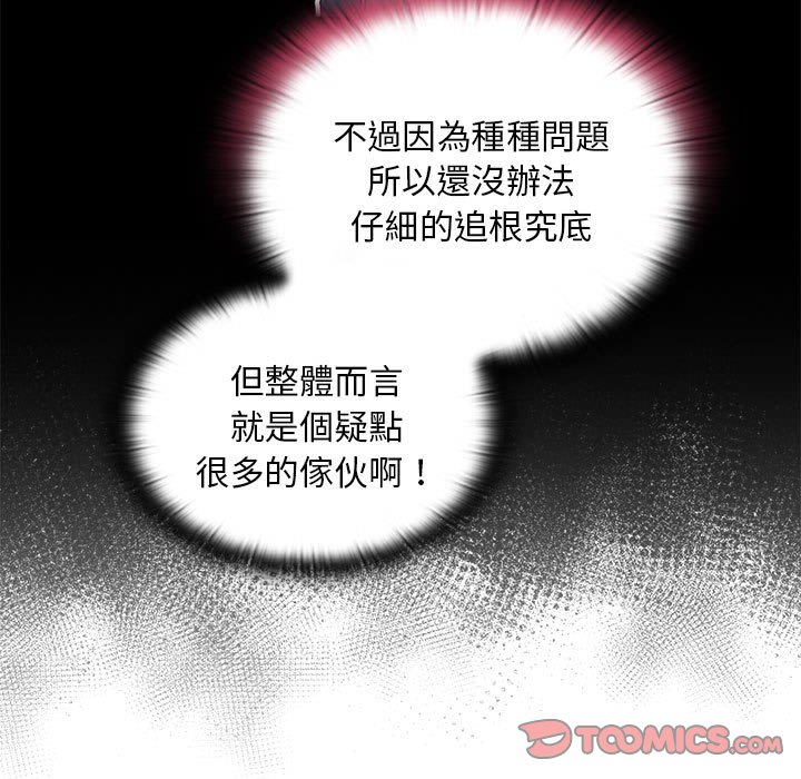 [韩国漫画] 陌生的未婚妻 剧情,巨乳大奶#[142P]-9