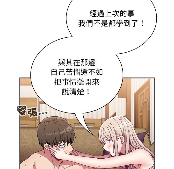 [韩国漫画] 陌生的未婚妻 剧情,巨乳大奶#[142P]-91