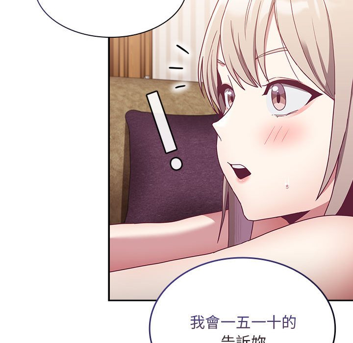 [韩国漫画] 陌生的未婚妻 剧情,巨乳大奶#[142P]-98