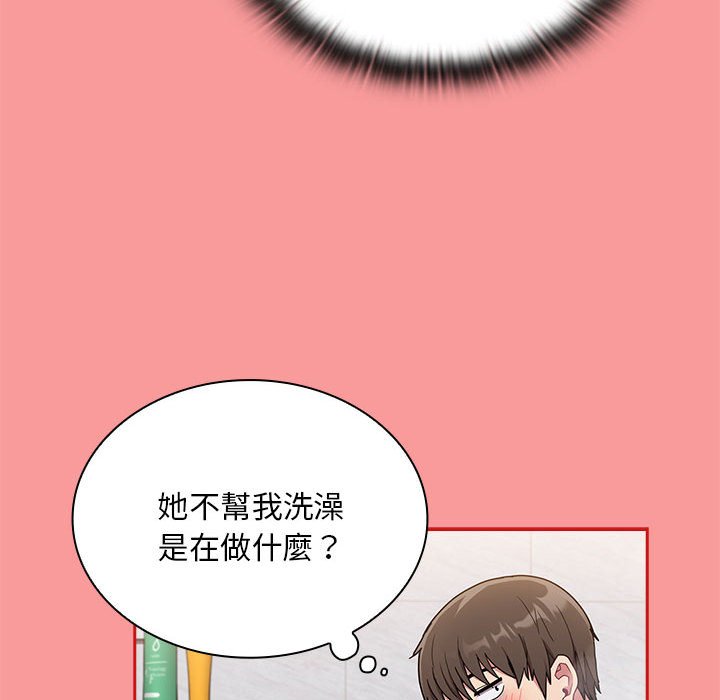 [韩国漫画] 陌生的未婚妻 剧情,巨乳大奶#[161P]-33