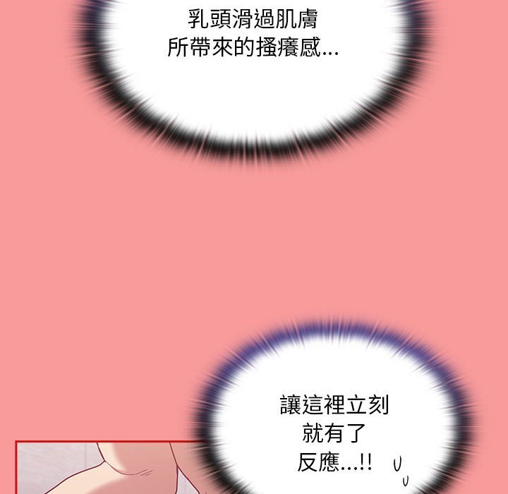 [韩国漫画] 陌生的未婚妻 剧情,巨乳大奶#[161P]-50