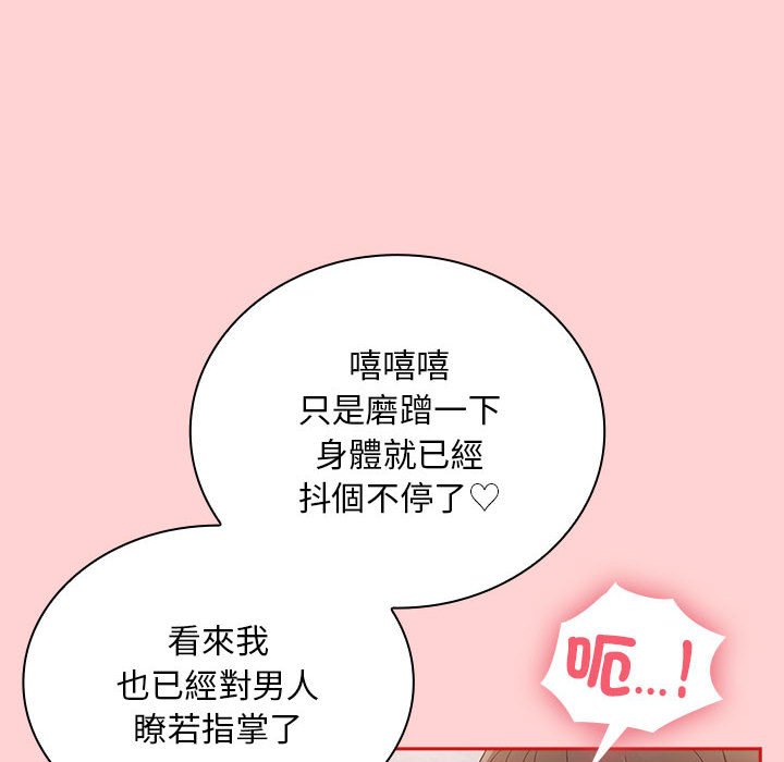 [韩国漫画] 陌生的未婚妻 剧情,巨乳大奶#[161P]-83