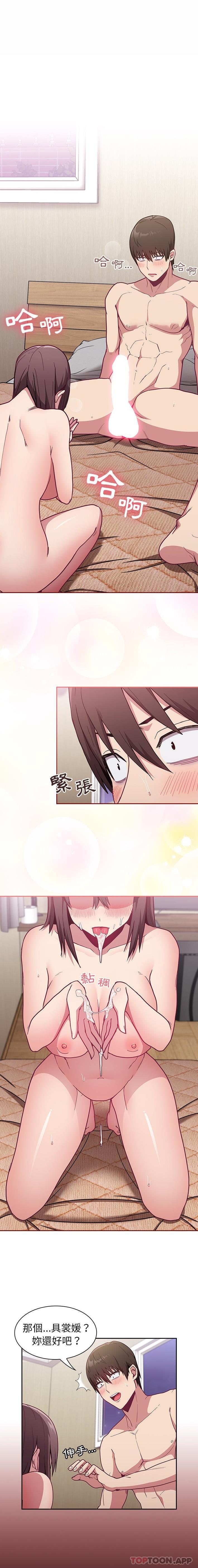 [韩国漫画] 陌生的未婚妻 剧情,巨乳大奶#[16P]-1