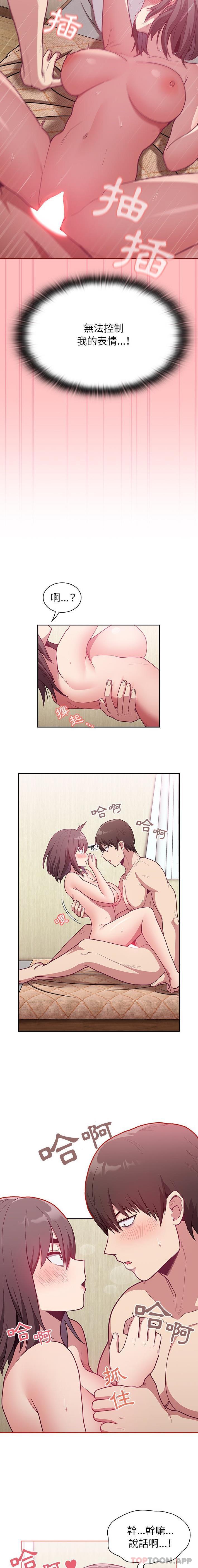 [韩国漫画] 陌生的未婚妻 剧情,巨乳大奶#[16P]-12