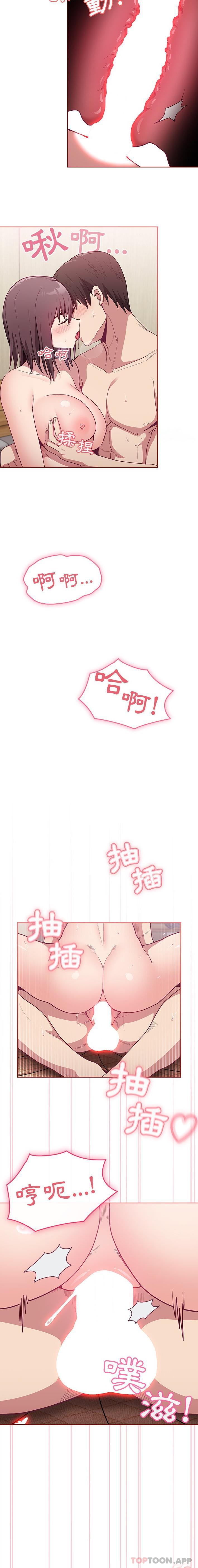 [韩国漫画] 陌生的未婚妻 剧情,巨乳大奶#[16P]-14