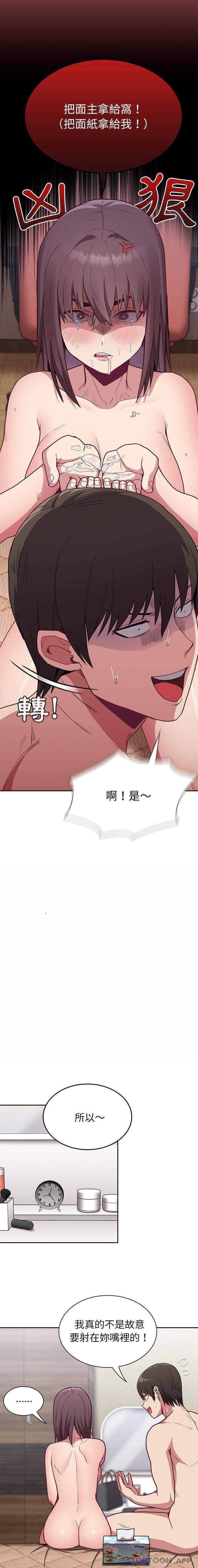 [韩国漫画] 陌生的未婚妻 剧情,巨乳大奶#[16P]-2