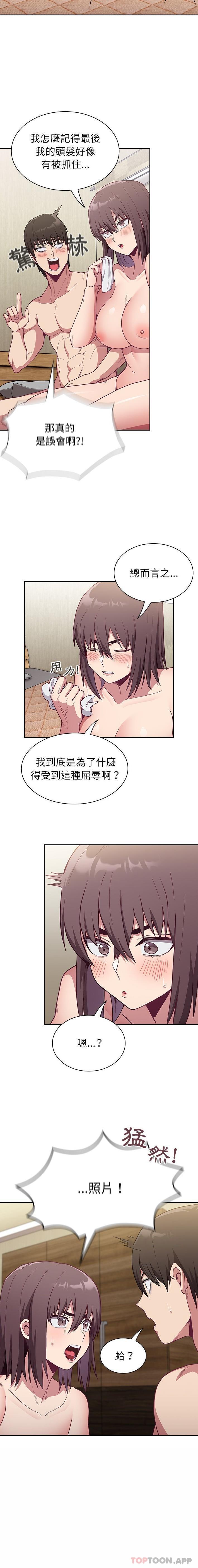 [韩国漫画] 陌生的未婚妻 剧情,巨乳大奶#[16P]-3