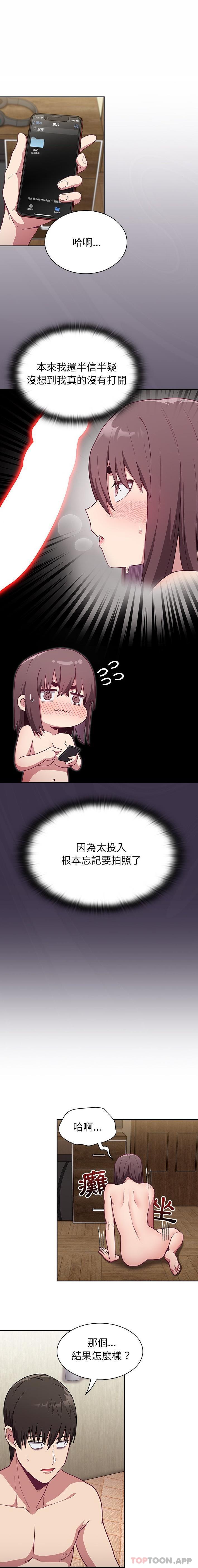 [韩国漫画] 陌生的未婚妻 剧情,巨乳大奶#[16P]-4