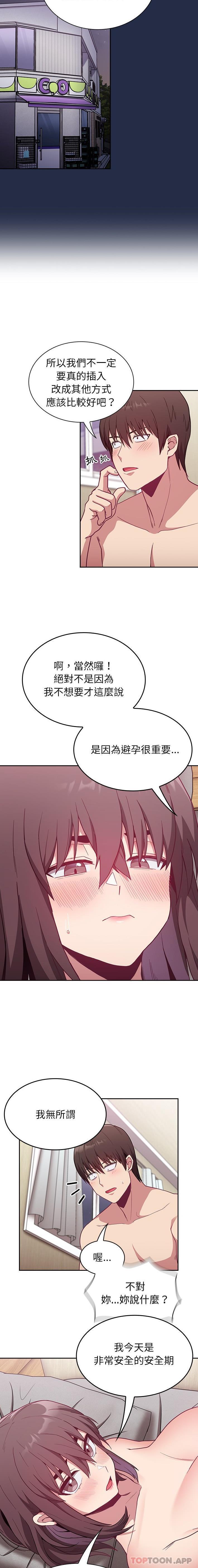 [韩国漫画] 陌生的未婚妻 剧情,巨乳大奶#[16P]-8